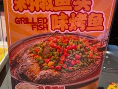 -令狐冲·炭烤活鱼(宝龙店)