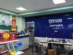 -壹伍陆连锁汽车维修美容(宝安中心区店)