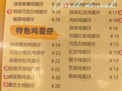 -蛋仔超人·鸡蛋仔·港奶(西华路店)