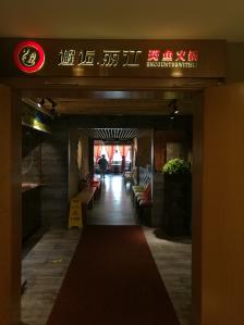 邂逅丽江·斑鱼府(人民广场店)