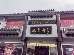-枫泾服务区超市