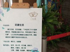 -广州兰圃