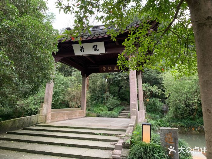涤心沼-图片-杭州美食-大众点评网