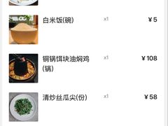 -一坐一忘云南菜(嘉里中心店)