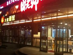 -田老师红烧肉(通州果园物美档口店)