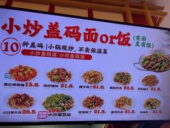 -陕味食族油泼面·小炒盖码面(双榆树店)