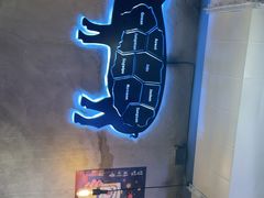 -济州爱肉堂(总店)