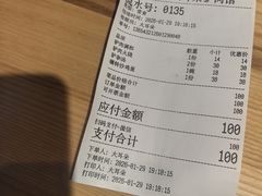 账单-辛杨和·大耳朵驴肉馆(银川总店)