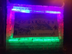 -玉华宫景区