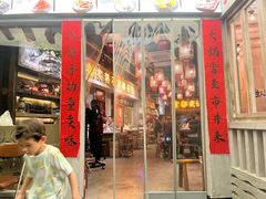 -旧街市鲜货老火锅(大光路店)