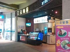 -远洋未来广场(育慧北路店)