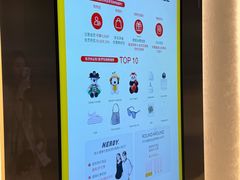 -新罗免税店