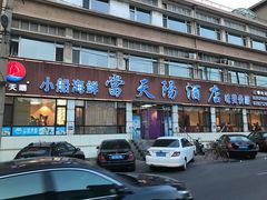 门面-小船渔村•大连菜•大连焖鱼(明泽街店)