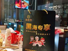 黑海专属礼包-海底捞火锅(老城根店)
