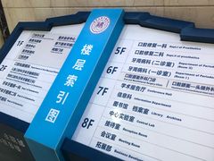 -天津市口腔医院(和平本部)