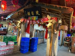 -鱼窝棚柴火铁锅炖(富山屯店)