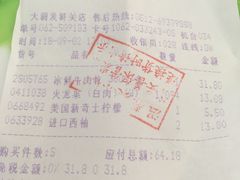 -大润发(浒关店)