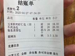 -东升灌浆包(辛庄街总店)