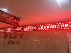 -牧歌KTV(广济南路店)