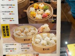 -龍聚祥烧麦馆(万达店)