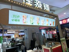 门面-桂桂茶(繁花中心店)