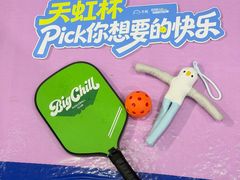 -坂田天虹