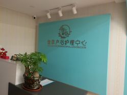 -萱草产后康复催乳中心(江宁万达店)