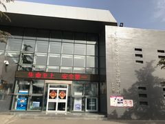 -中国第四纪冰川遗迹陈列馆