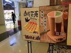 -美芝莲(领展购物广场中关村店)