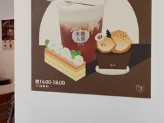 -有趣人类咖啡(永庆坊店)