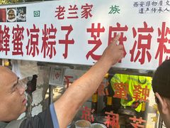 -马文章胖子甑糕(洒金桥店)
