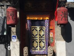 门面-束河人家(南锣鼓巷店)