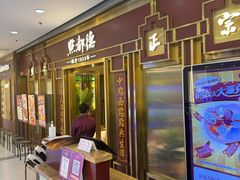 -点都德(龙之梦店)