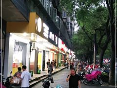 门面-古茗(潘水店)