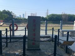 -黄埔古港