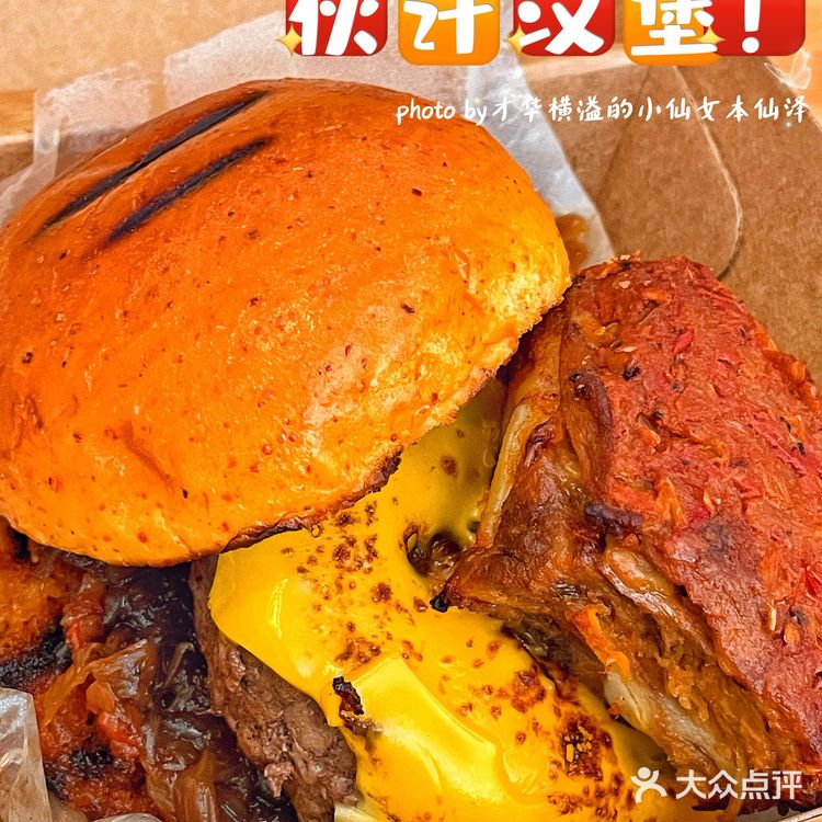 哈尔滨｜超豪横牛肉汉堡🍔这一波碳水脑袋冲了‼️