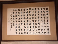 -南京东郊国宾馆