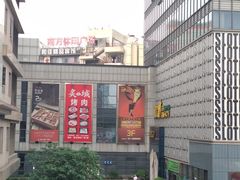 -莲花国际广场