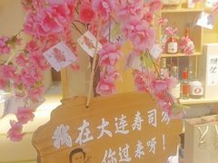-琴寿司居酒屋(中山广场店)