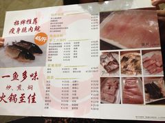 -正能量脆肉鲩火锅