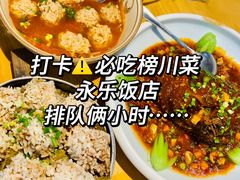 -永乐饭店