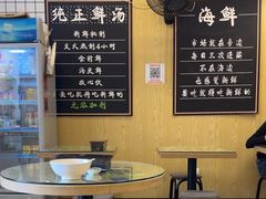 -阿嫲手作粉·潮州老味道(南海万科广场店)