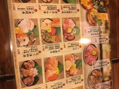 菜单-豊 胜手丼