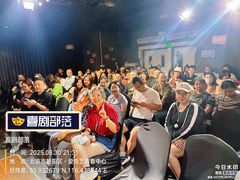 -喜剧部落脱口秀(三里屯店)