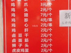 价格表-邢中原杂面条(淮北街总店)