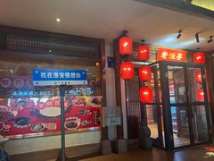 -老淮安·淮安菜(周恩来纪念馆店)