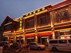 -马凯餐厅(地安门店)