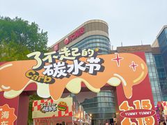 -汇智国际商业中心