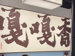 -大喜烤肉(海宁尚东店)