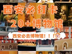 -陕西历史博物馆